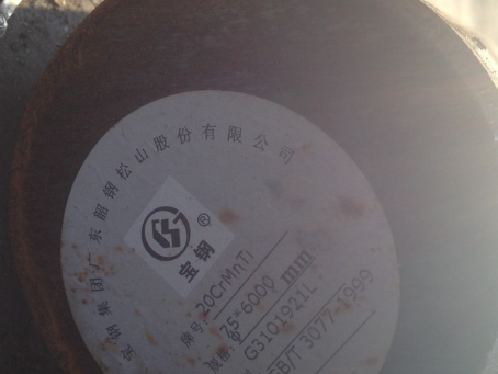 巴宜20CrMnTi合金结构钢