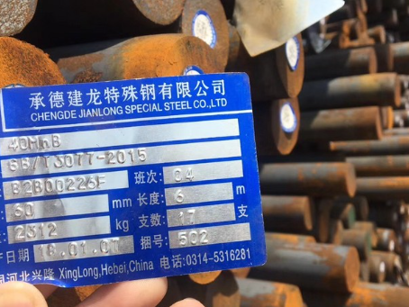 巴宜40MnB合金结构钢